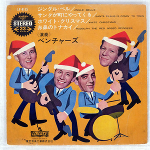 VENTURES/JINGLE BELLS = JINGLE BELLS/LIBERTY LP4115 7 □