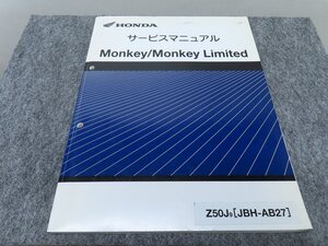 Monkey limited モンキー Z50J9 JBH-AB27 サービスマニュアル ◆送料無料 X25096L T06L 55