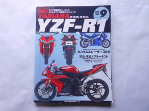 ハイパーバイク Vol.9 ヤマハ YZF-R1