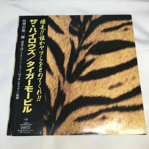 THE HIGH-LOWS　ザ・ハイロウズ　タイガーモービル　LP レコード　オリジナル　クロマニヨンズ ブルーハーツ 　甲本ヒロト 真島昌利　　