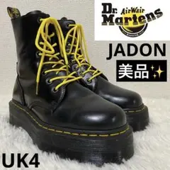 ✨　Dr.Martens ドクターマーチン　JADON　ジェイドン　レザー