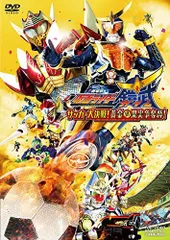 【中古】劇場版 仮面ライダー鎧武/ガイム サッカー大決戦! 黄金の果実争奪杯! [DVD]