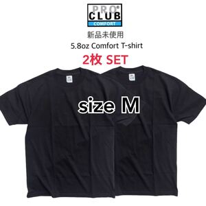 【プロクラブ】新品未使用 無地 5.8oz コンフォート 半袖Tシャツ 黒 ブラック 2枚セット Mサイズ proclub 102