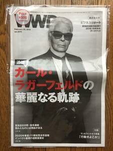 新品 WWD JAPAN №2070 February 25 2019　追悼 カール・ラガーフェルドの華麗なる軌跡　付録 ラン＆フィットネス特集 行動せよ乙女 opcm07