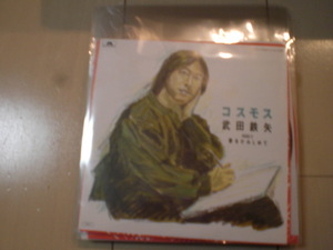 即決 EP レコード 武田鉄也 コスモス / 唇をかみしめて EP8枚まで送料ゆうメール140円