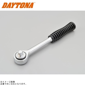 DAYTONA デイトナ 33099 ラチェットハンドル3/8インチ