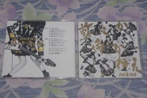 〇♪AKB48　前しか向かねえ (Type-B)　CD+DVD盤