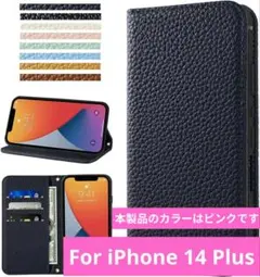 iPhone 14 Plus 手帳型 高級革ケース スタンド可能