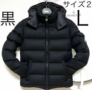 【極美品】定価380,600円！モンクレール　モンジュネーブル 黒　サイズ2 MONCLER ダウンジャケット ブラック　黒