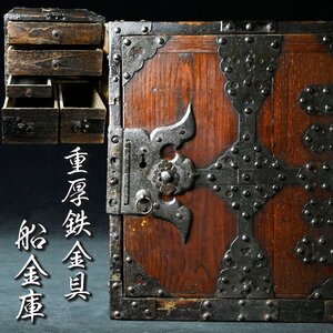 【昊】時代 船金庫 舟金庫 船箪笥 重厚鉄金具 旧家蔵出収集品[AL41i]