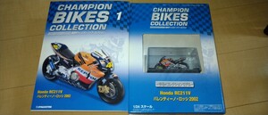 CHAMPION BIKSS COLLECTION　Honda RC211V　バイク　検索用　フィギュア　模型　※箱に色あせ　痛みあり　ミニカー　ディアゴスティーニ　1