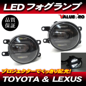 純正交換 プロジェクター LEDフォグランプ / プリウス ZVW30 前期/後期 RAV4 ACA31/36[STYLE/SPORT/G] ヴァンガード ACA33 ACA38