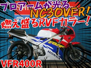 ■『免許取得10万円応援キャンペーン』12月末まで！！■日本全国デポデポ間送料無料！ホンダ VFR400R A1136 NC30 RVFカラー 車体 カスタム