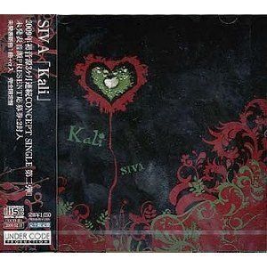 Kali/カリ/SIVA/シバ/CD■17076-40085-YC02