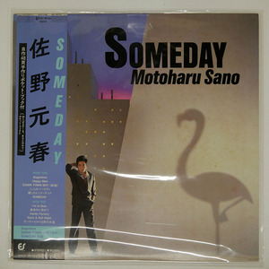 帯付き 佐野元春/SOMEDAY/EPIC/SONY 283H61 LP