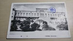 po1-62■臨時東京第一陸軍病院　玄関/絵葉書