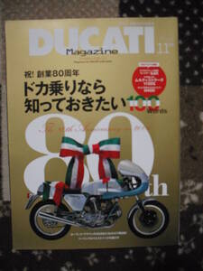 ★DUCATI magazine2006 vol.34★ドカ乗りなら知っておきたい100word