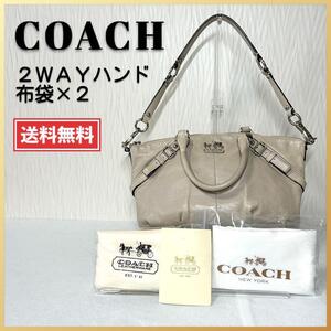 【美品・送料無料】コーチ 2WAYバッグ ハンド ショルダー 馬車柄 coach マディソン ソフィア