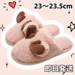 新品未使用✨ もこもこ スリッパ ピンク耳付き フリース 23cm 23.5cm