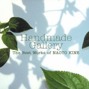 Handmade Gallery The Best Works of NAOTO KINE/木根尚登(TM NETWORK),日置明子,宇都宮隆,木村由姫,彩恵津子,吉田栄作,globe,浅香唯