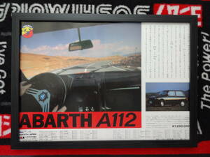 ★☆FIAT Abarth A112　フィアット　アバルト　A112　A3　当時物　広告　切抜き　雑誌　ポスター☆★