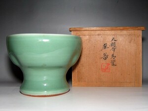 加藤渓山 天龍寺青磁花器 透明感のある作品　　　　　　　m673