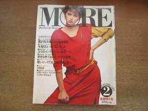 2206ND●MORE モア 56/1982.2●ナタリー・ドロン/ドミニク・サンダ/ジャクリーン・ビセット/小澤征爾/佐藤愛子×おすぎとピーコ/小林薫