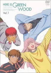 【中古】ここはグリーン・ウッド Vol.1 [DVD]