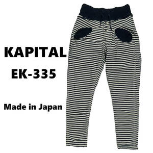 KAPITAL キャピタル ナポリボーダー サルエル ヌーベル パンツ 1 (約79cm W31相当)EK-335 ネイビー NAPOLI BORDER NOUVELLE PANTS パンツ