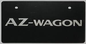 マツダ純正 非売品 展示用 プレート AZ-WAGON MAZDA AZ ワゴン 化粧プレート マスコット ナンバープレート