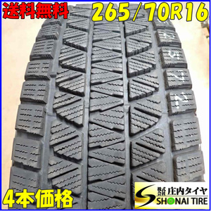 冬4本SET 会社宛 送料無料 265/70R16 112Q ブリヂストン ブリザック DM-V3 ハイラックスサーフ ランドクルーザープラド パジェロ NO,E2572