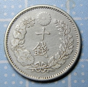 明治21年　1888年　龍10銭銀貨　1枚　2.65ｇ　　比重10.0　21-1