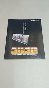 ☆送料安く発送します☆パチスロ　ゴルゴ１３☆小冊子・ガイドブック10冊以上で送料無料です☆