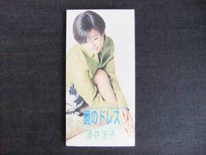 CDシングル8㎝-3　　　　 酒井法子　　　鏡のドレス　　音楽　歌手　女優　　同梱可能　　のりピー