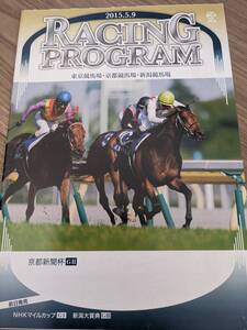 [JRAレーシングプログラム]2015.5.9 京都新聞杯(NHKマイルC前日)