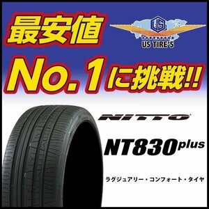 225/40R18 92Y ニットー NT830plus 1本送料1,100～ NITTO TIRES NT830プラス 225 40 18インチ 日本製 タイヤ サマー ラジアル 225-40-18