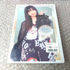 『佐藤優樹 FCイベント2023 〜Emerald planet Xmas〜』DVD クリスマス