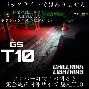 爆光 T10 LED 純正同等サイズ T15 T16 前方照射 高出力1枚型 ポジション ナンバー灯 ドアカーテシ バックランプ メーター球 ウインカー