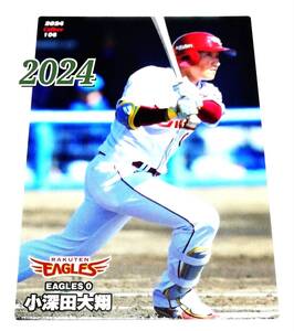 2024　第2弾　小深田大翔　楽天イーグルス　レギュラーカード　【106】 ★ カルビープロ野球チップス