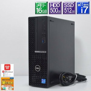 程度良好 Win11Pro 高速SSD DELL■Optiplex 7090 SFF Core i7 11700 2.5GHz/SSD512GB(NVMe)+HDD500GB/メモリー16GB/DVDマルチ/Radeon RX640