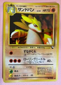 サンドパン　ポケモンカード 旧裏面 未使用 美品　拡張シート 剥離のみ　pokemon