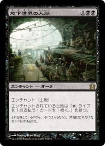 MTG　地下世界の人脈　在庫日4枚まで　ラヴニカへの回帰　RTR　★他多数出品中