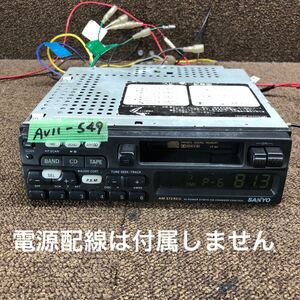 AV11-549 激安 カーステレオ SANYO FT-X2 5F502974 カセットデッキ FM/AM オーディオ 本体のみ 簡易動作確認済み 中古現状品