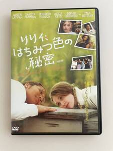 「リリィ、はちみつ色の秘密」 セル版DVD ダコタ・ファニング　クイーン・ラティファ　アリシア・キーズ