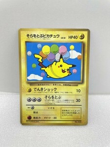 ポケモンカード そらをとぶピカチュウ　LV12　HP40　No25　385【H32221】