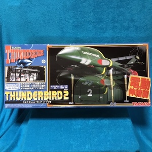 ☆ジャンク品☆タカラ 『フルアクション　サンダーバード2号』開封/並品/CLASSIC THUNDERBIRDS