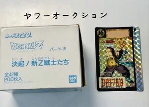 ドラゴンボール カードダス 本弾 16弾 パート16 No.629 孫悟飯 箱出し 売り切り 1993年製