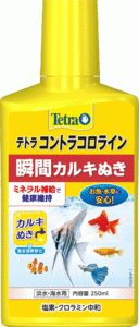 テトラ　コントラコロライン　250ｍｌ　水質調整剤　カルキ抜き