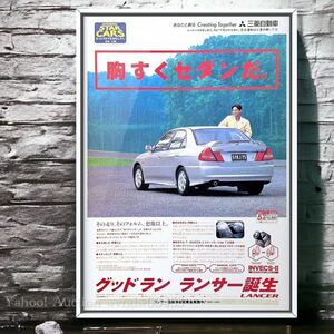 当時物! 三菱 ランサー 広告 / ポスター Mitsubishi Lancer CM2 CM5 CK4 CK6A GSR 1.6MR 6A11 V6 1.8 4G93 ターボ カタログ セダン 純正