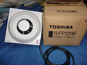 東芝換気扇 パイプ用ファン VFP12HH 接続ダクト径Φ150mm